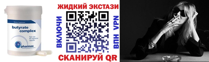 Бутират оксибутират  Южа 