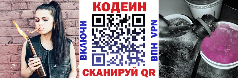Кодеин напиток Lean (лин)  Южа 