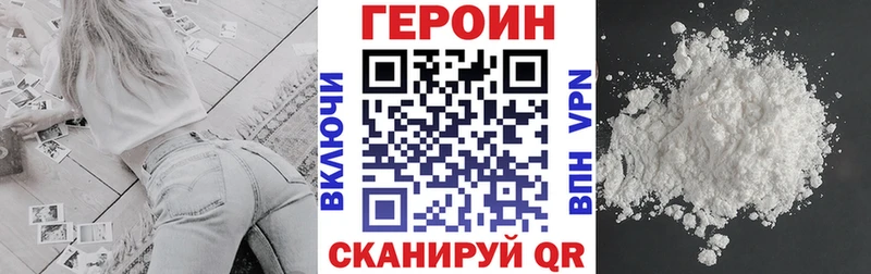 ГЕРОИН герыч  Южа 