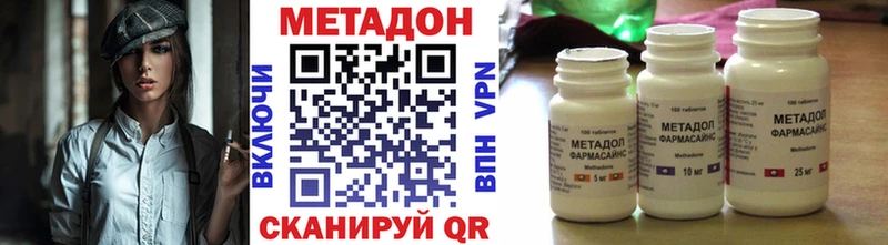 купить   Южа  Метадон кристалл 